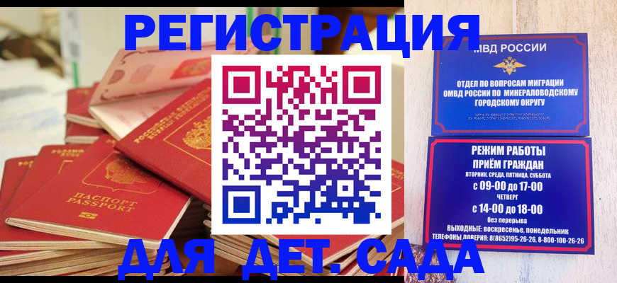 прописка для военкомата в Боброве