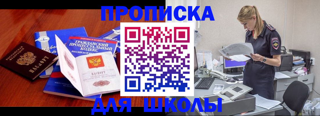 временная регистрация надежно в Боброве