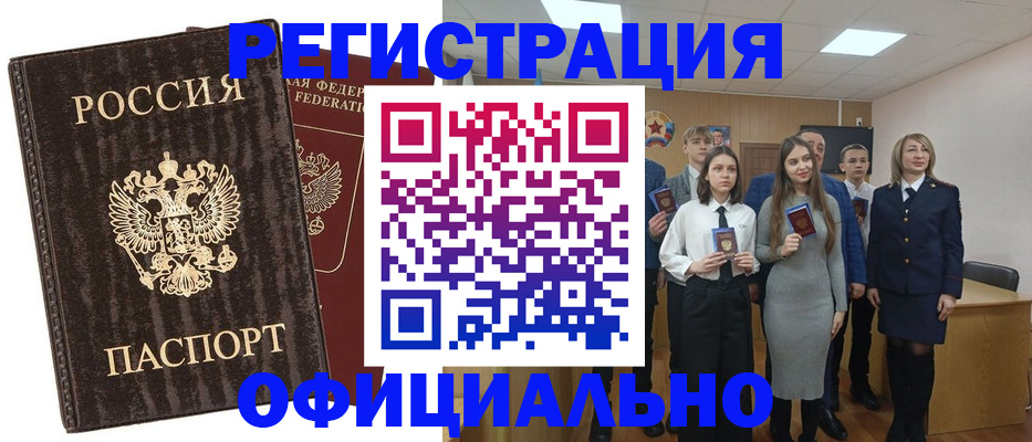 временная регистрация гарантия в Боброве