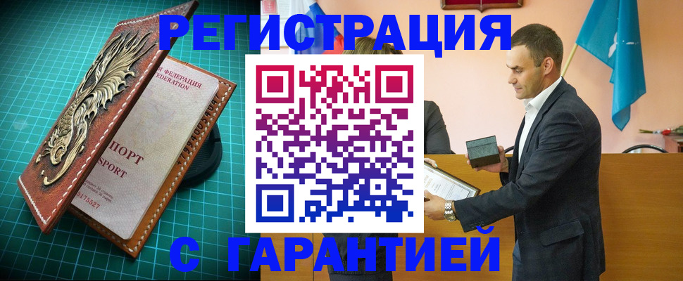 временная регистрация в квартире в Боброве